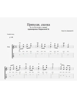 В гостях у сказки