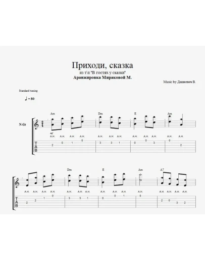 В гостях у сказки