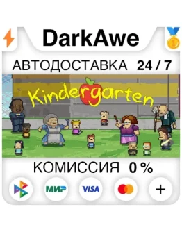 Kindergarten STEAMRU АВТОДОСТАВКА 0