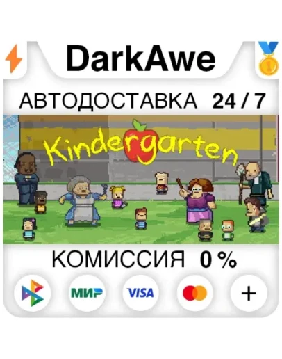 Kindergarten STEAMRU АВТОДОСТАВКА 0