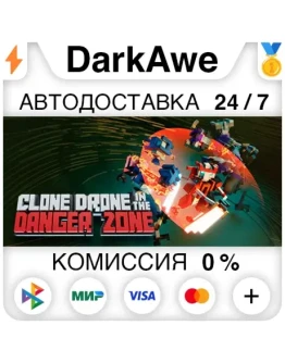 Clone Drone in the Danger Zone STEAMRU АВТО 0