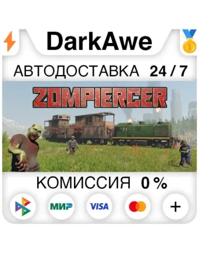 Zompiercer STEAMRU АВТОДОСТАВКА 0