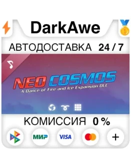 A Dance of Fire and Ice - Neo Cosmos OST STEAMRU