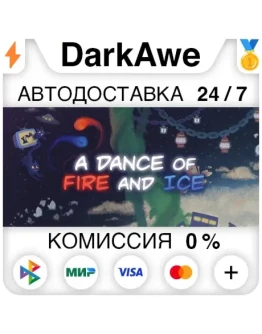 A Dance of Fire and Ice +ВЫБОР STEAMRU АВТО 0