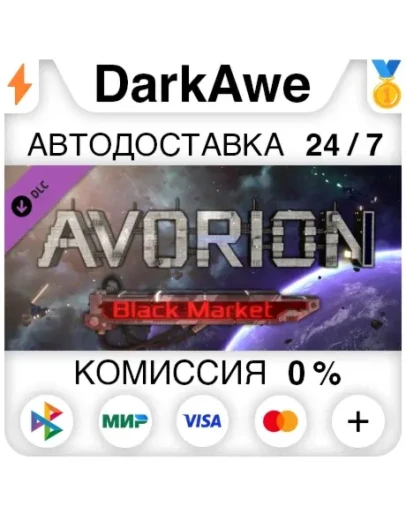 Avorion - Black Market STEAMRU АВТОДОСТАВКА 0