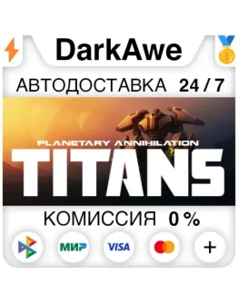 Planetary Annihilation: TITANS STEAMRU АВТО 0