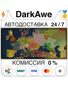 Age of History II STEAMRU АВТОДОСТАВКА 0