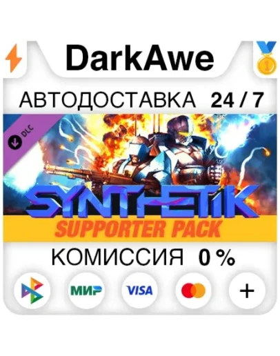 SYNTHETIK - Supporter Pack STEAMRU АВТОДОСТАВКА 0