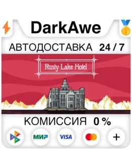 Rusty Lake Hotel STEAMRU АВТОДОСТАВКА 0