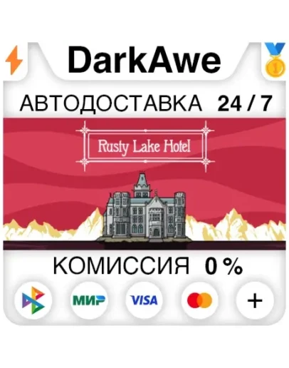 Rusty Lake Hotel STEAMRU АВТОДОСТАВКА 0