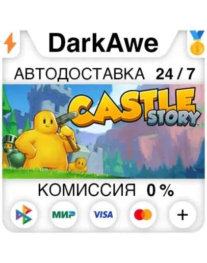 Castle Story STEAMRU АВТОДОСТАВКА 0