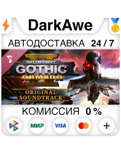 Battlefleet Gothic: Armada 2 Soundtrack STEAMRU