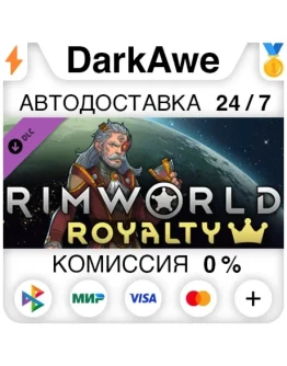 RimWorld - Royalty STEAMRU АВТОДОСТАВКА 0