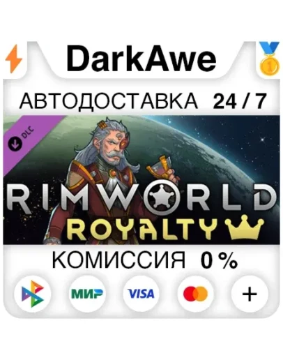 RimWorld - Royalty STEAMRU АВТОДОСТАВКА 0