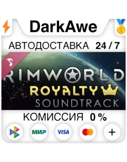 RimWorld - Royalty Soundtrack STEAMRU АВТО 0