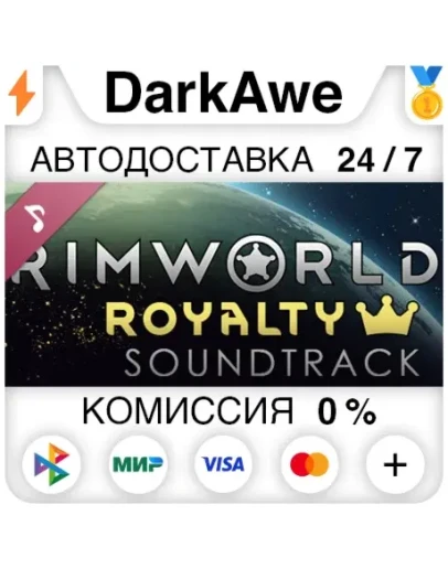 RimWorld - Royalty Soundtrack STEAMRU АВТО 0