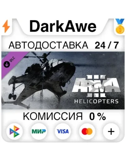 Arma 3 Helicopters STEAMRU АВТОДОСТАВКА 0
