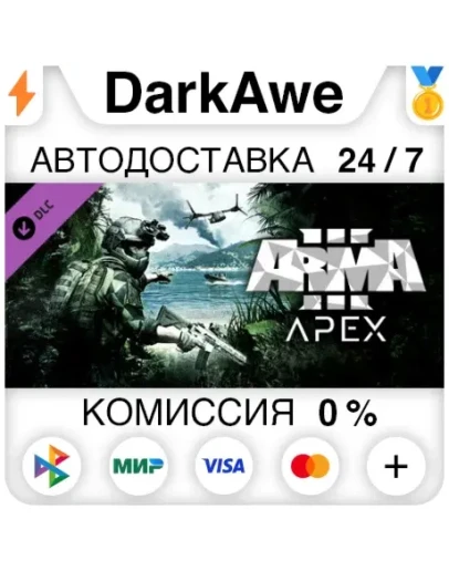 Arma 3 Apex STEAMRU АВТОДОСТАВКА 0