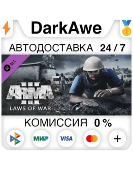 Arma 3 Laws of War STEAMRU АВТОДОСТАВКА 0