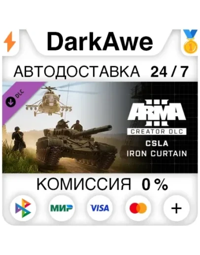 Arma 3 Creator DLC: CSLA Iron Curtain STEAM АВТО 0 Arma 3 Creator DLC: CSLA Iron Curtain STEAM АВТО 0
