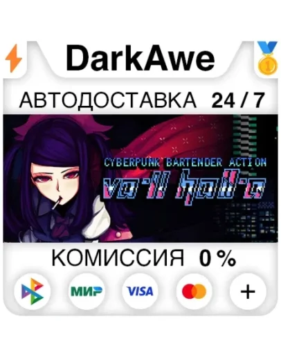 VA-11 HALL-A STEAMRU АВТОДОСТАВКА 0