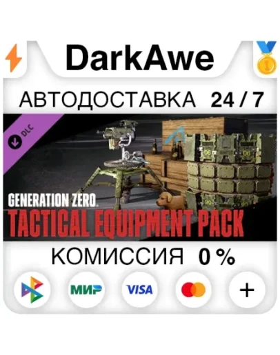 Generation Zero - Tactical Equipment Pack STEAMRU