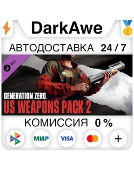 Generation Zero - US Weapons Pack 2 STEAM АВТО 0