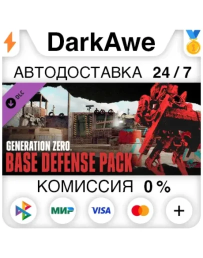 Generation Zero - Base Defense Pack STEAM АВТО 0