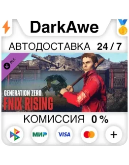 Generation Zero - FNIX Rising STEAMRU АВТО 0