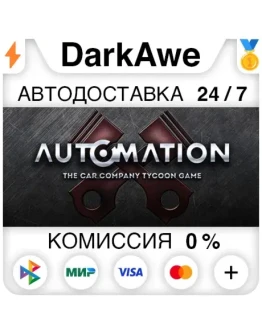 Automation - The Car Company Tycoon Game STEAMRU