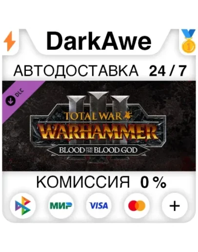 Total War: WARHAMMER III - Blood for the Blood God III