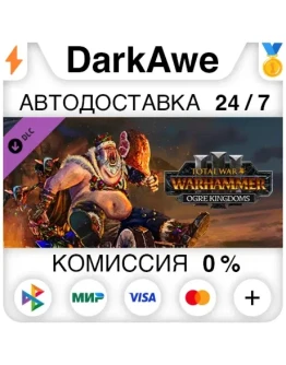 Total War: WARHAMMER III - Ogre Kingdoms STEAMRU