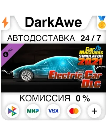 Car Mechanic Simulator 2021 - Electric Car DLC STEAMRU