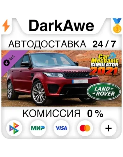 Car Mechanic Simulator 2021 - Land Rover DLC STEAM