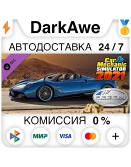 Car Mechanic Simulator 2021 - Pagani Remastered DLC