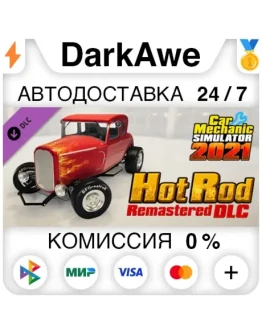 Car Mechanic Simulator 2021 - Hot Rod DLC STEAMRU