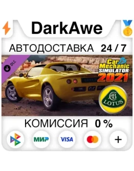 Car Mechanic Simulator 2021 - Lotus Remastered DLC