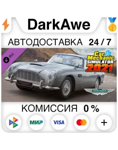 Car Mechanic Simulator 2021 - Aston Martin DLC STEAMRU