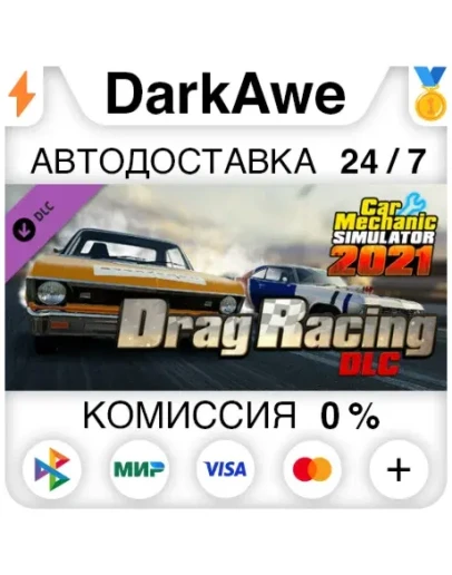 Car Mechanic Simulator 2021 - Drag Racing DLC STEAMRU