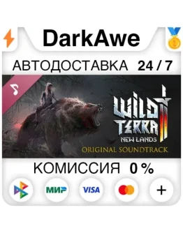 Wild Terra 2: New Lands Soundtrack STEAMRU АВТО 0