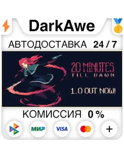 20 Minutes Till Dawn STEAMRU АВТОДОСТАВКА 0