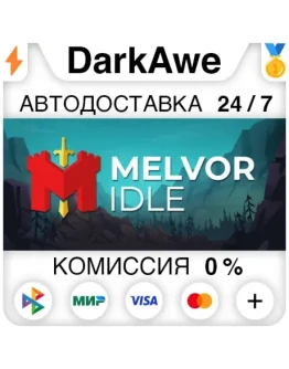 Melvor Idle STEAMRU АВТОДОСТАВКА 0