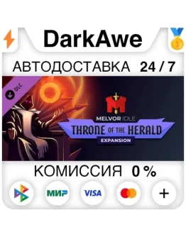 Melvor Idle: Throne of the Herald STEAMRU АВТО 0