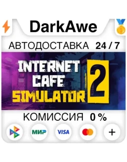 Internet Cafe Simulator 2 STEAMRU АВТОДОСТАВКА 0