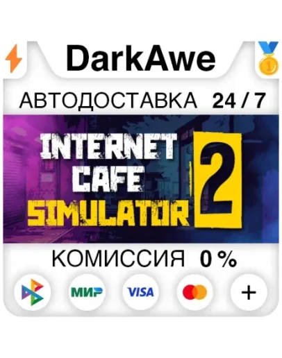 Internet Cafe Simulator 2 STEAMRU АВТОДОСТАВКА 0