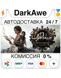 Syberia - The World Before STEAMRU АВТОДОСТАВКА 0