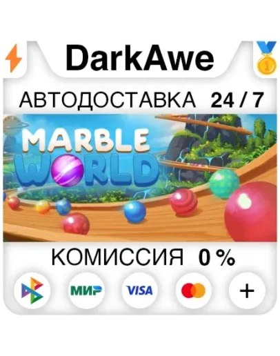 Marble World STEAMRU АВТОДОСТАВКА 0