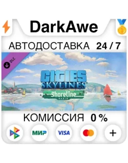 Cities: Skylines - Shoreline Radio STEAMRU АВТО 0 Cities: Skylines - Shoreline Radio STEAMRU АВТО 0