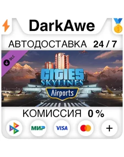 Cities: Skylines - Airports STEAMRU АВТО 0