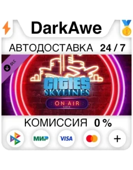 Cities: Skylines - On Air Radio (Steam RU) АВТОДОСТА Cities: Skylines - On Air Radio (Steam RU) АВТОДОСТА